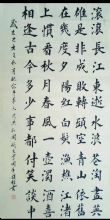 临江仙-滚滚长江东逝水