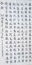 沁园春雪